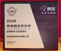 'Jing Excellence' Operation Partner