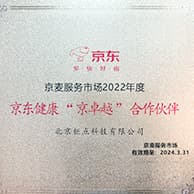 JD Health 'Jing Excellence' Partner
