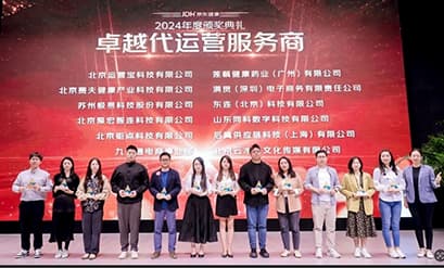 Beijing Judian Technology Co., Ltd. Received the 2023 'Outstanding Partner' Award